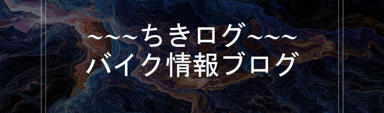 ちきログ